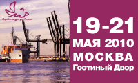 Международный Форум по судостроению, судоремонту, судовому оборудованию, судоходству, портам