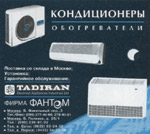 Кондиционеры, обогреватели
