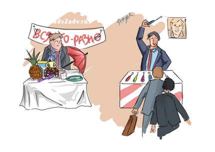 Если у Вас есть бизнес-сообщество, на который Вы опираетесь – делайте специализированные выставки. Не пытайтесь представить там все, ведь в специализации – сила. Вот и Джек Траут с нами согласен!